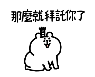 Yurukuma Polite Greetings รูปที่ 5