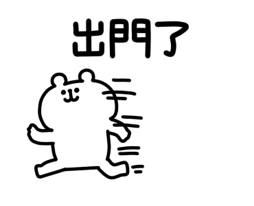 Yurukuma Polite Greetings รูปที่ 6