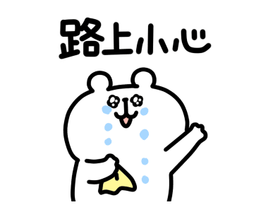 Yurukuma Polite Greetings รูปที่ 7