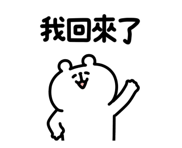 Yurukuma Polite Greetings รูปที่ 8