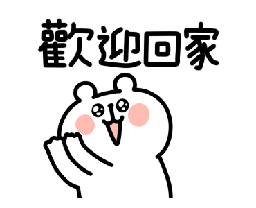 Yurukuma Polite Greetings รูปที่ 9