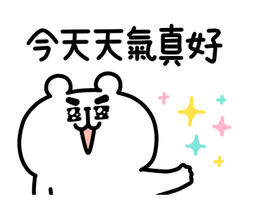Yurukuma Polite Greetings รูปที่ 10
