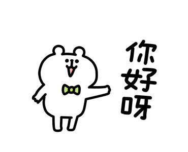 Yurukuma Polite Greetings รูปที่ 12