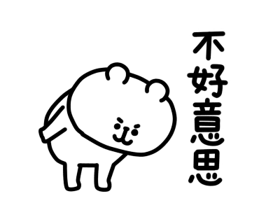 Yurukuma Polite Greetings รูปที่ 14