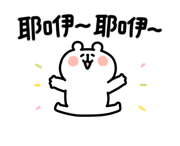 Yurukuma Polite Greetings รูปที่ 21