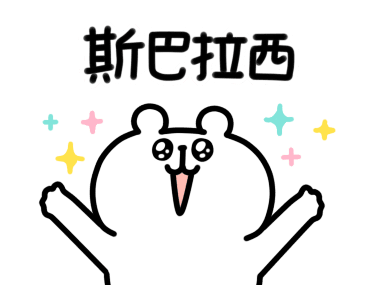 Yurukuma Polite Greetings รูปที่ 22