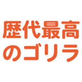 695819205