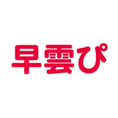 695819368