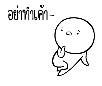 หัวกลมดุ๊กดิ๊ก V.7 รูปที่ 4
