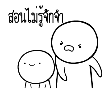 หัวกลมดุ๊กดิ๊ก V.7 รูปที่ 5