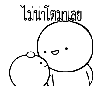 หัวกลมดุ๊กดิ๊ก V.7 รูปที่ 10