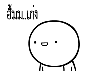 หัวกลมดุ๊กดิ๊ก V.7 รูปที่ 14