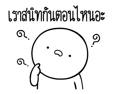 หัวกลมดุ๊กดิ๊ก V.7 รูปที่ 16