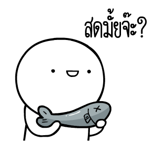 หัวกลมดุ๊กดิ๊ก V.7 รูปที่ 17