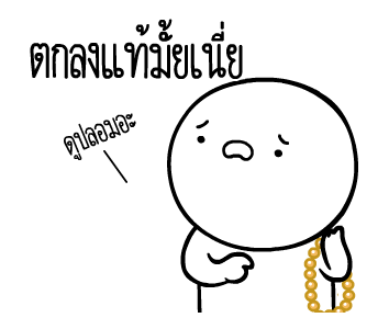 หัวกลมดุ๊กดิ๊ก V.7 รูปที่ 18