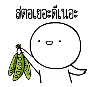 หัวกลมดุ๊กดิ๊ก V.7 รูปที่ 21