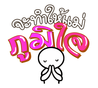RS เพลงรักโดนใจ ส่งได้ทุกอารมณ์ รูปที่ 5