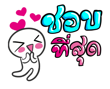 RS เพลงรักโดนใจ ส่งได้ทุกอารมณ์ รูปที่ 15