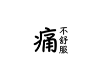 695980155