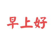 696158783