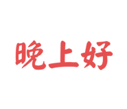 696158784