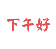 696158785