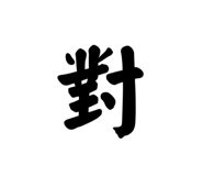 696158791