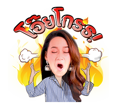 ชะนีหนีคาน รูปที่ 2