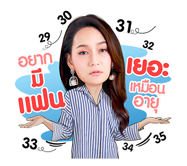 ชะนีหนีคาน รูปที่ 3
