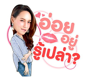 ชะนีหนีคาน รูปที่ 4