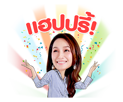 ชะนีหนีคาน รูปที่ 5