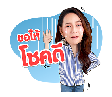 ชะนีหนีคาน รูปที่ 6