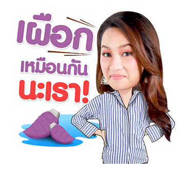 ชะนีหนีคาน รูปที่ 7