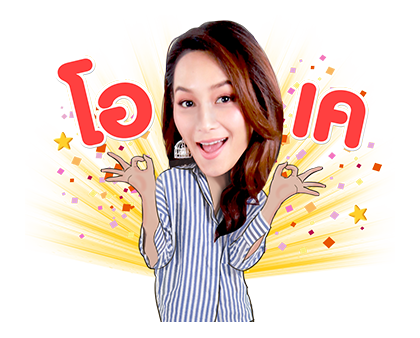 ชะนีหนีคาน รูปที่ 8