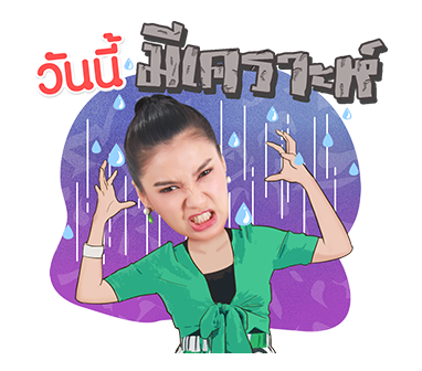 ชะนีหนีคาน รูปที่ 11