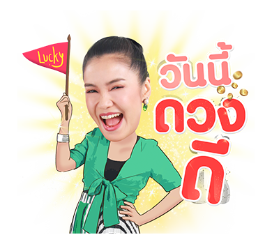 ชะนีหนีคาน รูปที่ 12