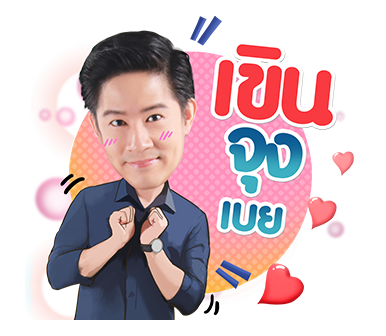 ชะนีหนีคาน รูปที่ 13