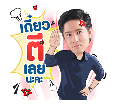 ชะนีหนีคาน รูปที่ 14