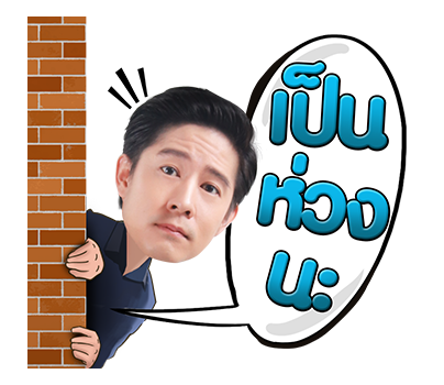 ชะนีหนีคาน รูปที่ 15