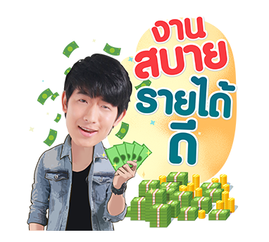 ชะนีหนีคาน รูปที่ 18