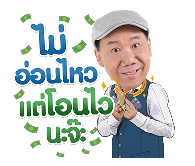 ชะนีหนีคาน รูปที่ 21
