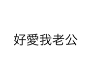 696453397