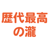 696774685