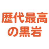 696781485
