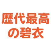 696782421