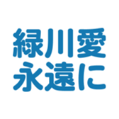 696782490
