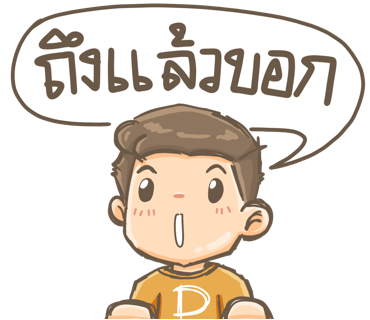 ลายที่ 18