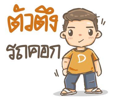 ลายที่ 35