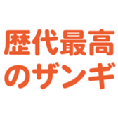 696899525