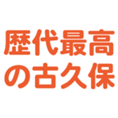 696900173